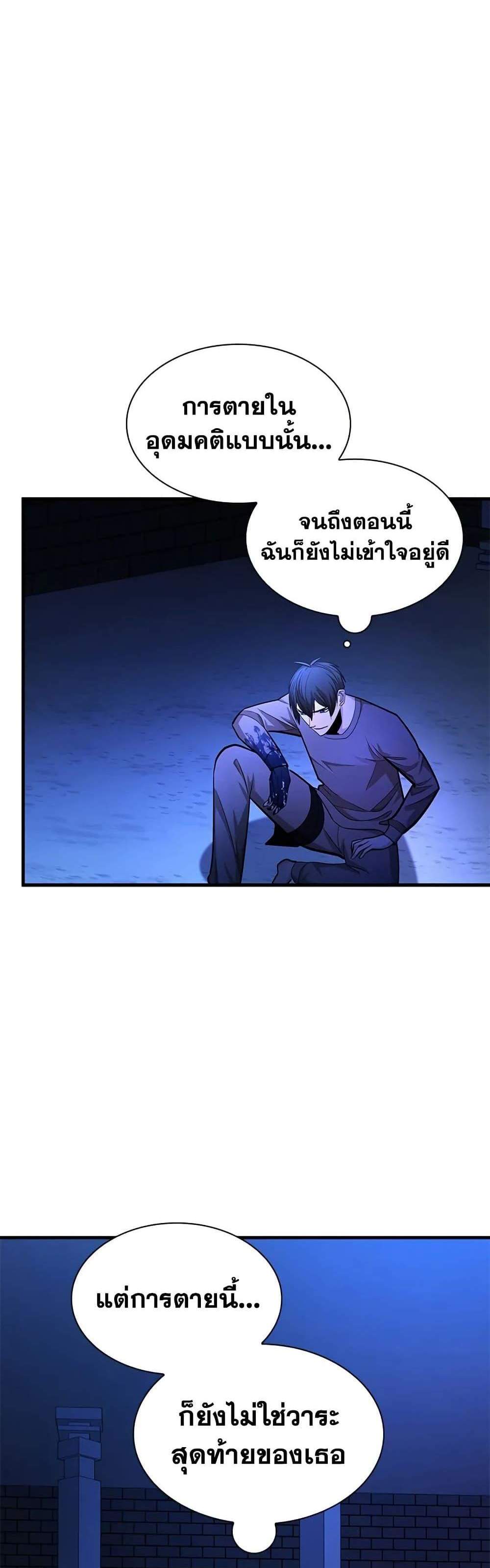 The Tutorial is Too Hard โลกฝึกสอนสุดโหดร้าย แปลไทย