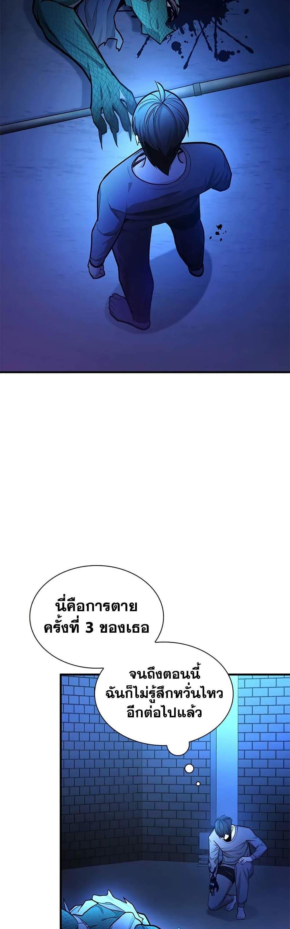 The Tutorial is Too Hard โลกฝึกสอนสุดโหดร้าย แปลไทย