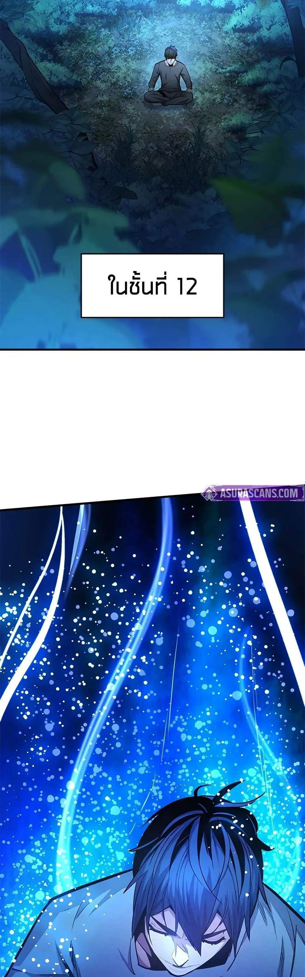 The Tutorial is Too Hard โลกฝึกสอนสุดโหดร้าย แปลไทย
