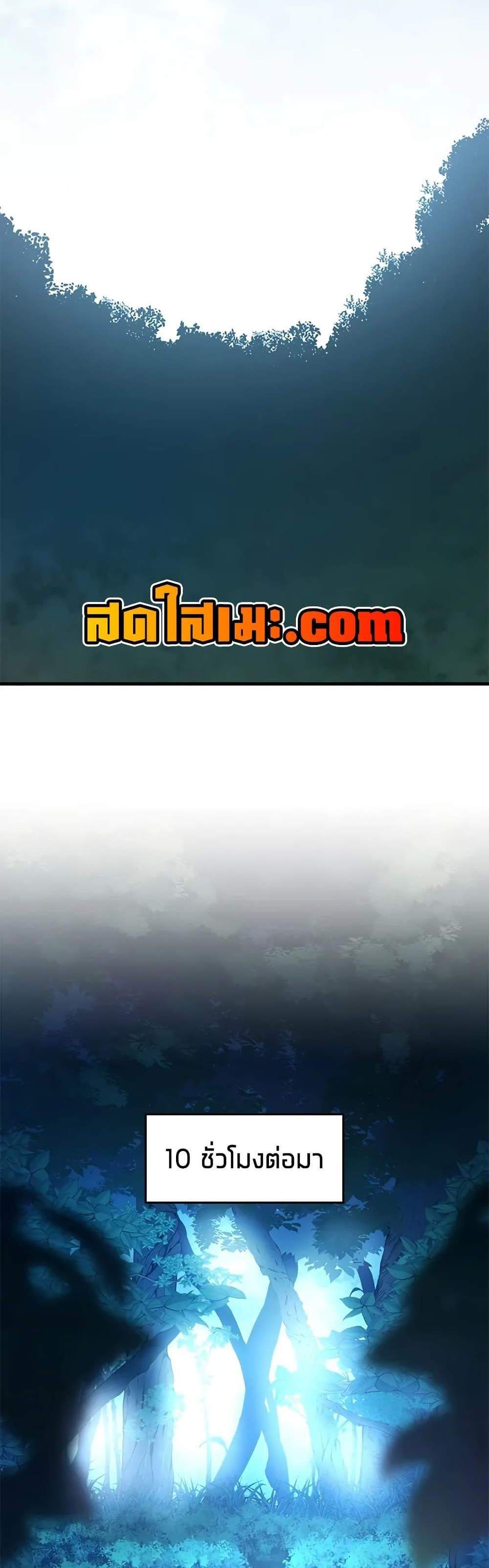The Tutorial is Too Hard โลกฝึกสอนสุดโหดร้าย แปลไทย