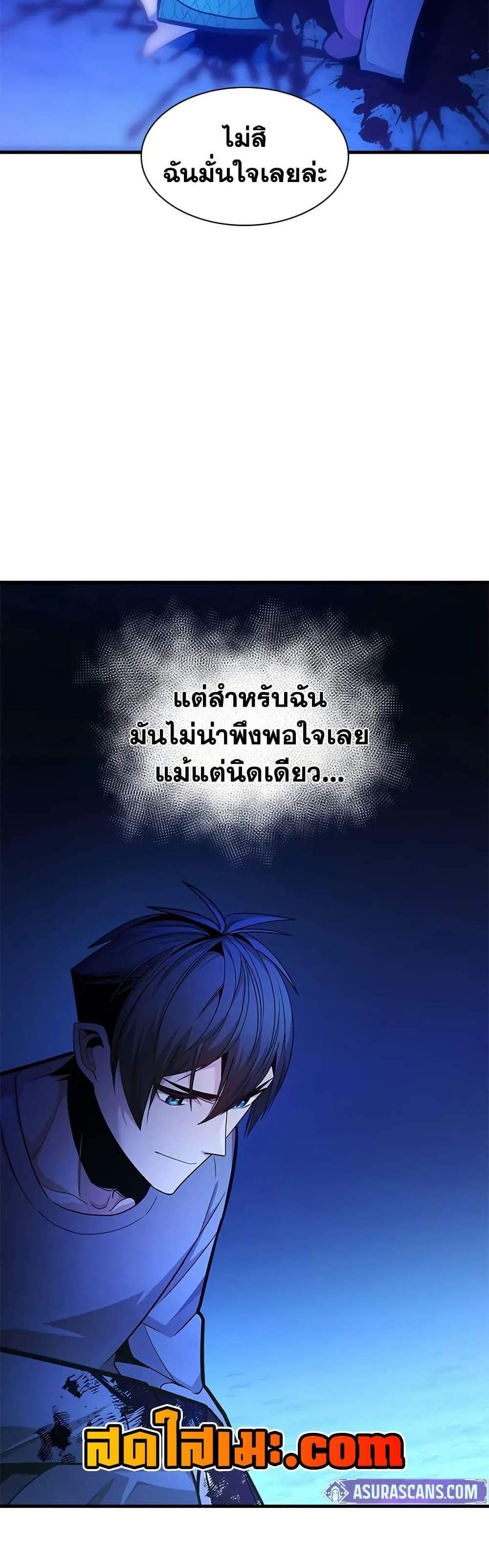 The Tutorial is Too Hard โลกฝึกสอนสุดโหดร้าย แปลไทย
