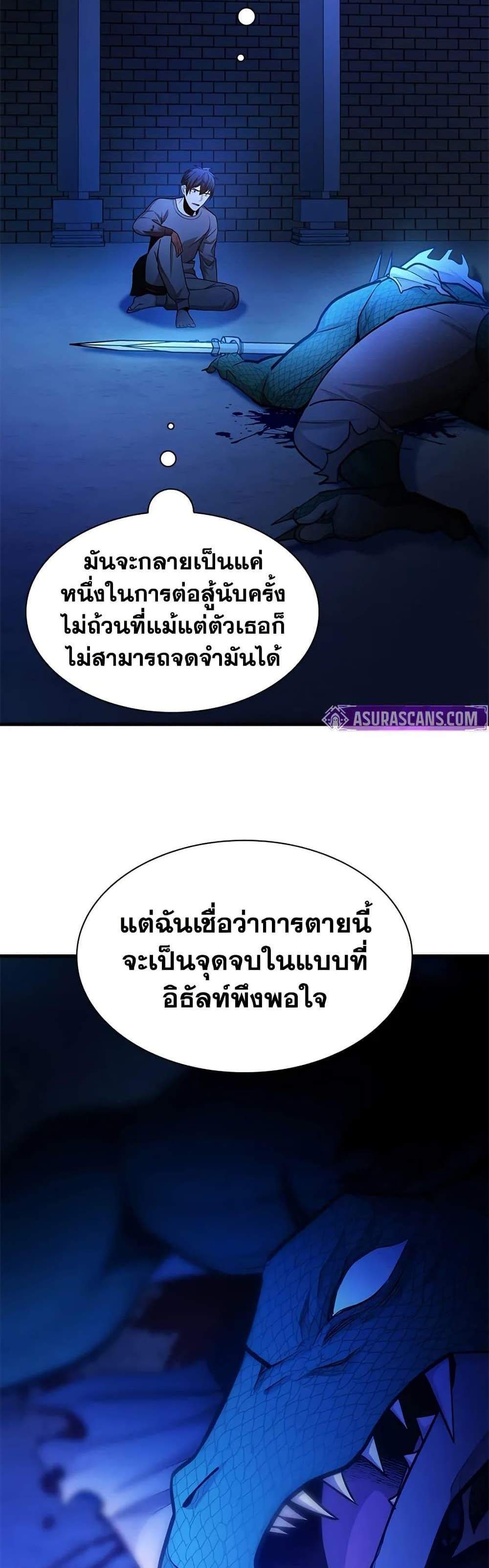 The Tutorial is Too Hard โลกฝึกสอนสุดโหดร้าย แปลไทย