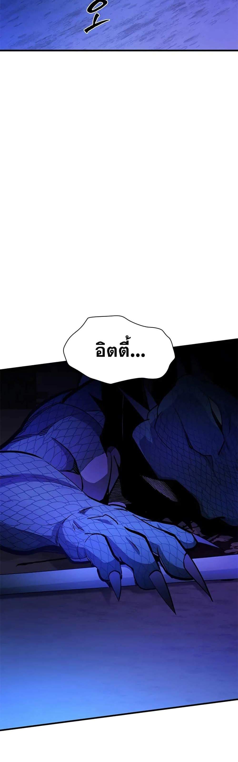 The Tutorial is Too Hard โลกฝึกสอนสุดโหดร้าย แปลไทย