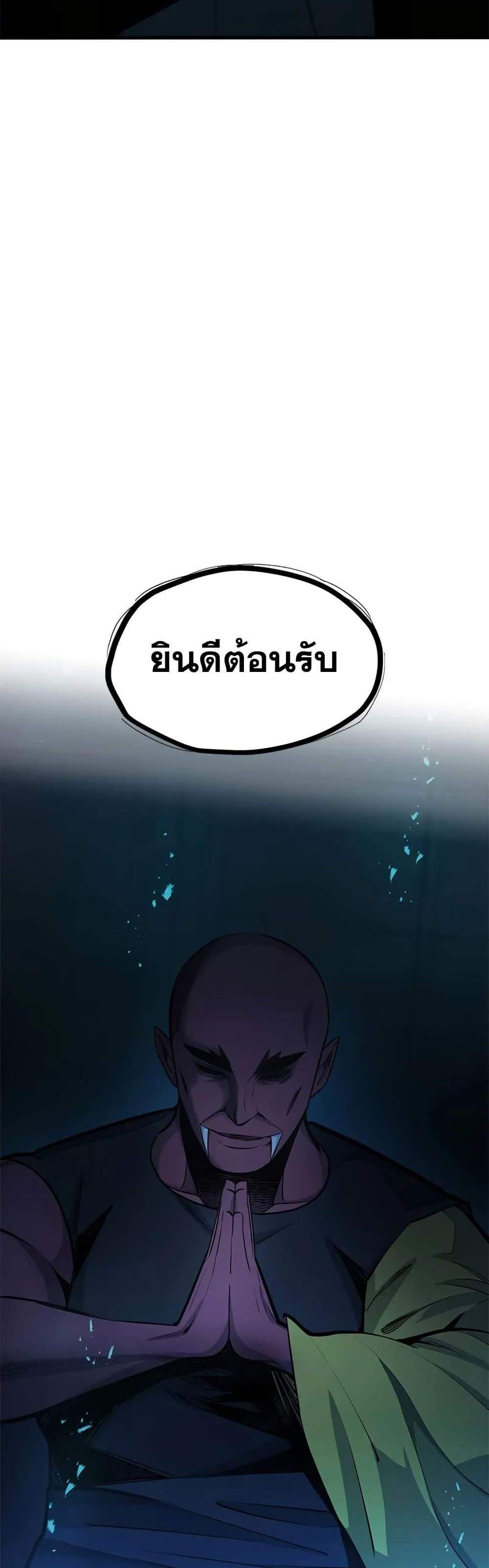 The Tutorial is Too Hard โลกฝึกสอนสุดโหดร้าย แปลไทย