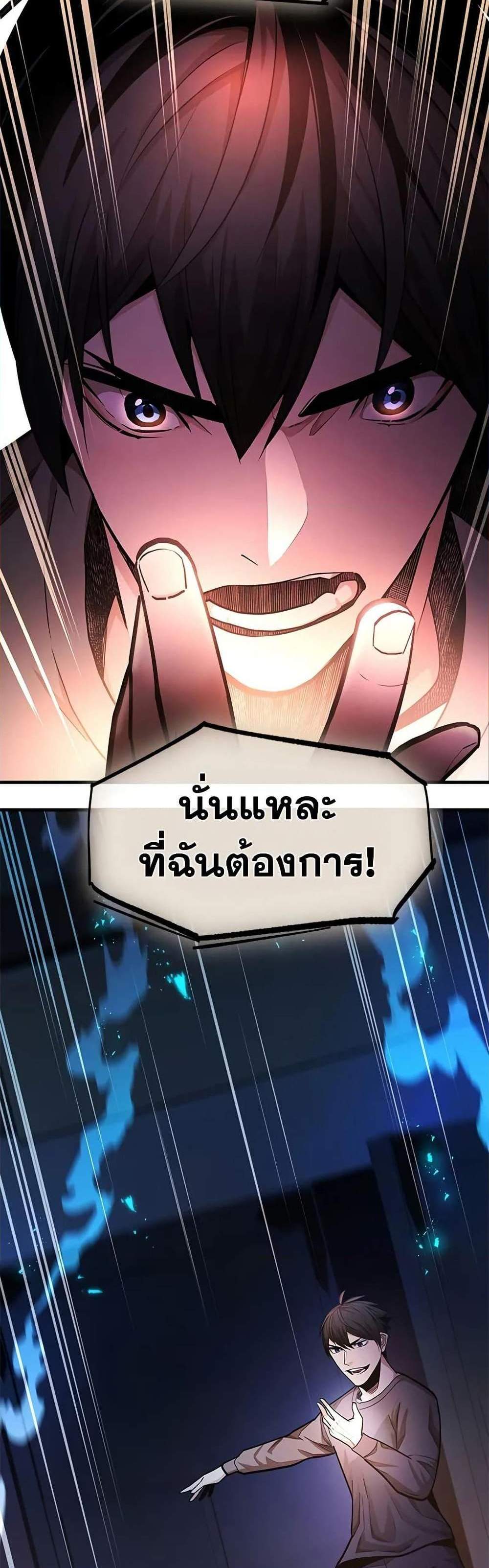 The Tutorial is Too Hard โลกฝึกสอนสุดโหดร้าย แปลไทย