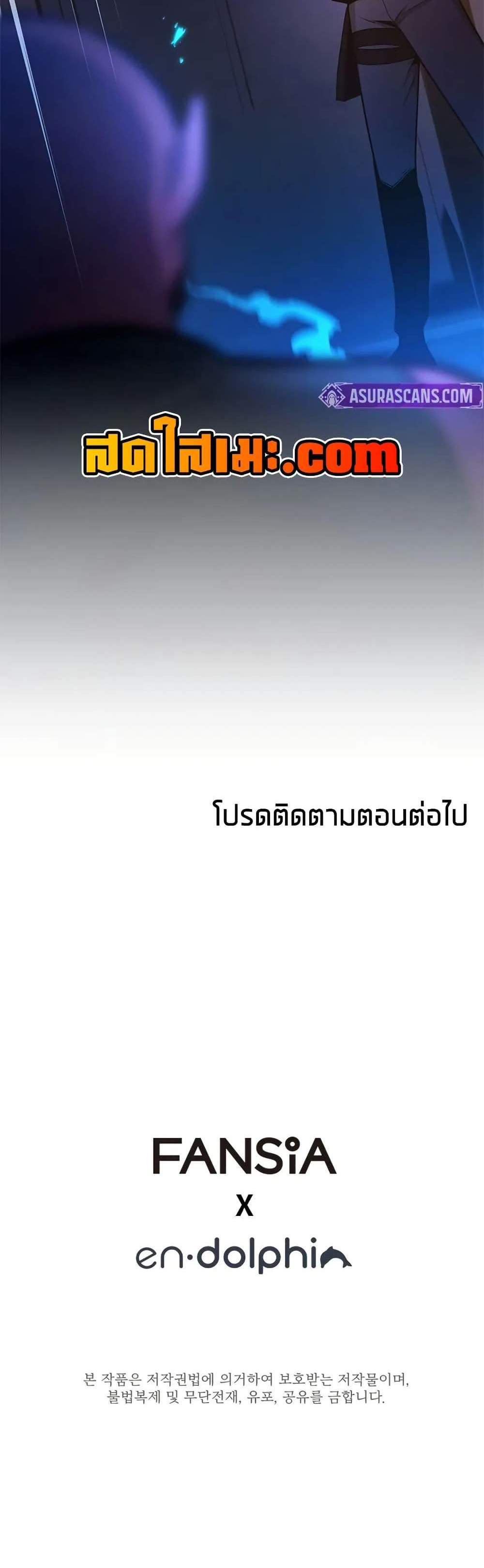 The Tutorial is Too Hard โลกฝึกสอนสุดโหดร้าย แปลไทย