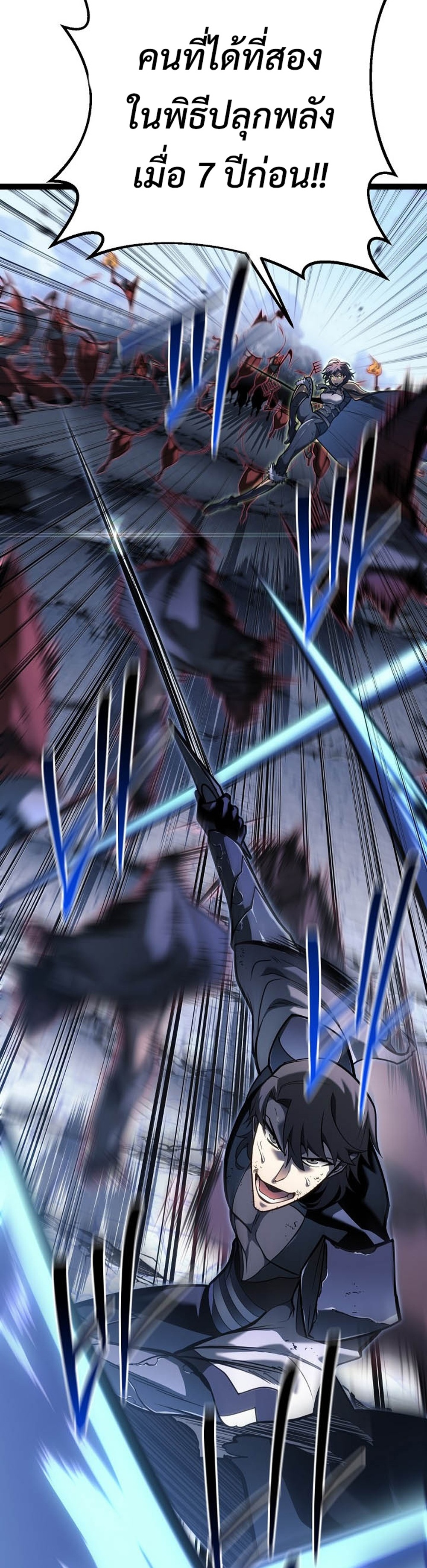Regressing as the Reincarnated Bastard of the Sword Clan แปลไทย
