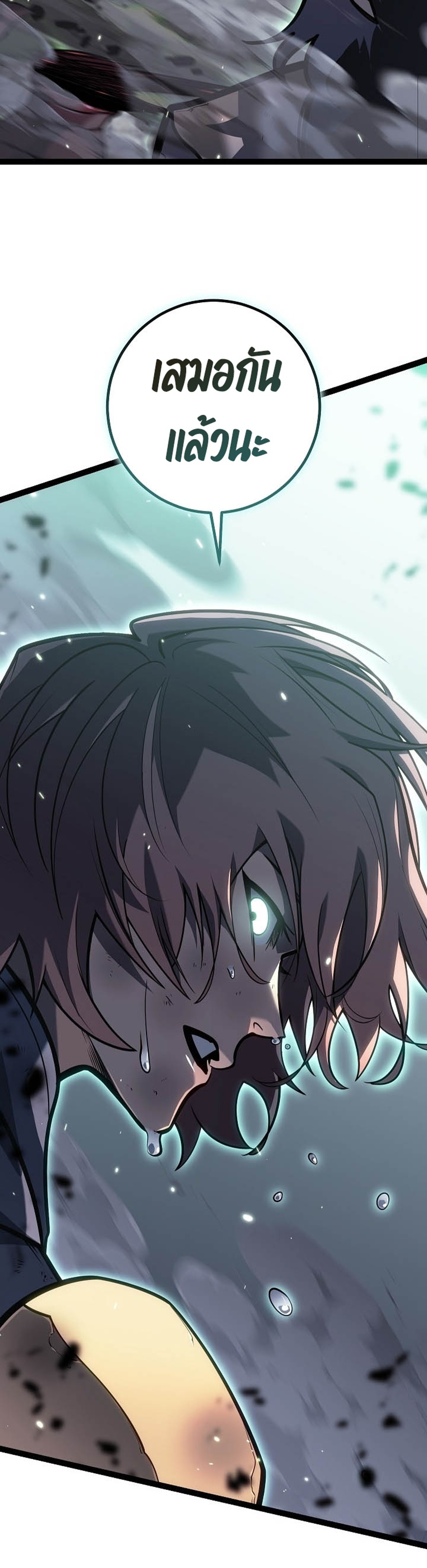 Regressing as the Reincarnated Bastard of the Sword Clan แปลไทย