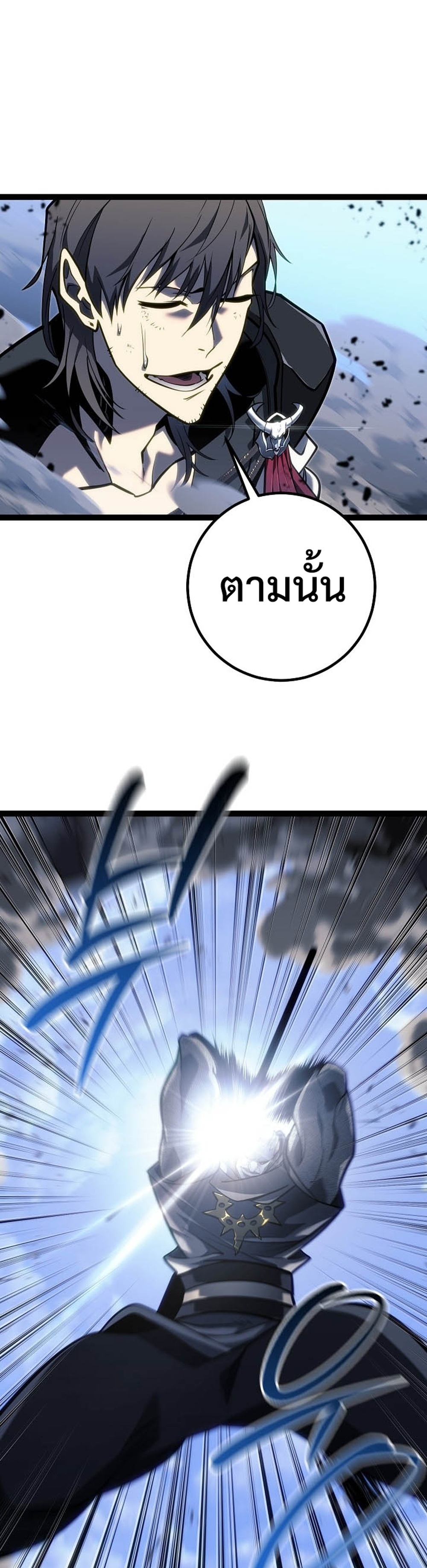 Regressing as the Reincarnated Bastard of the Sword Clan แปลไทย