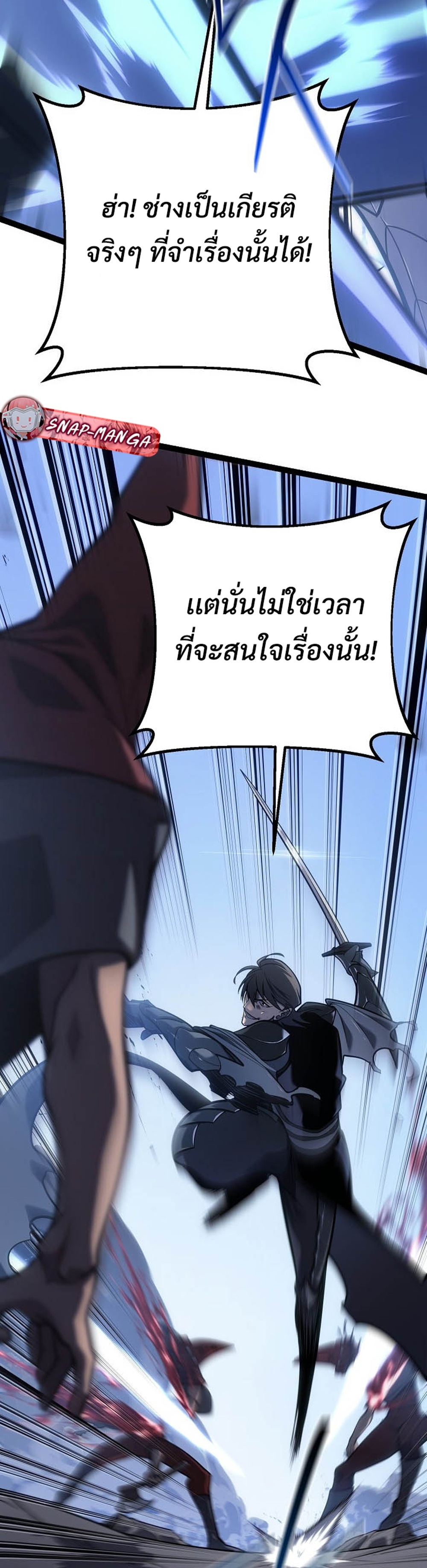 Regressing as the Reincarnated Bastard of the Sword Clan แปลไทย