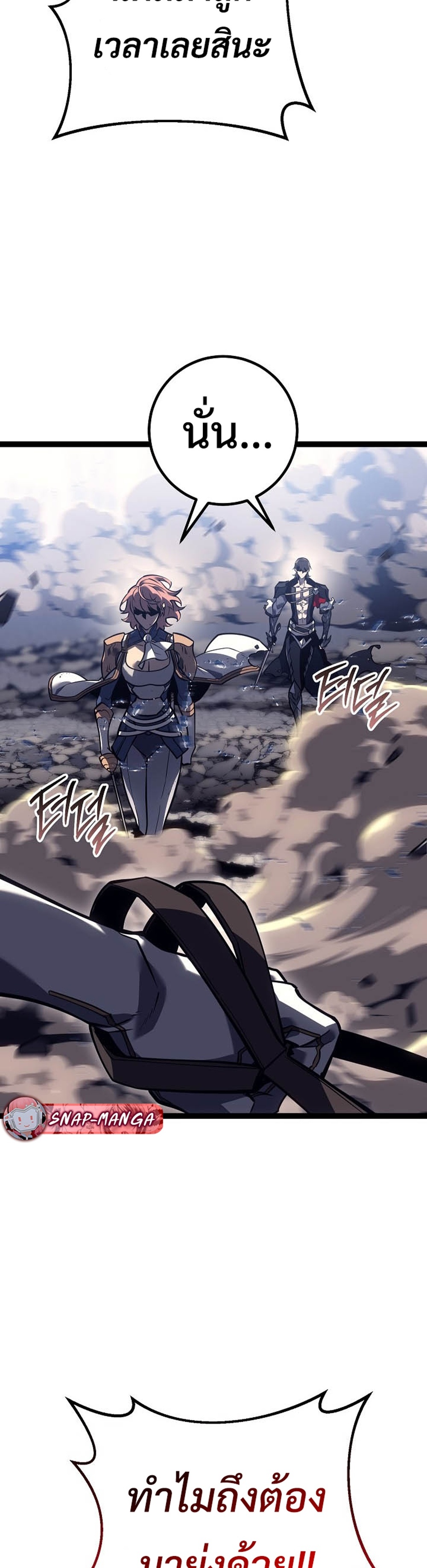 Regressing as the Reincarnated Bastard of the Sword Clan แปลไทย