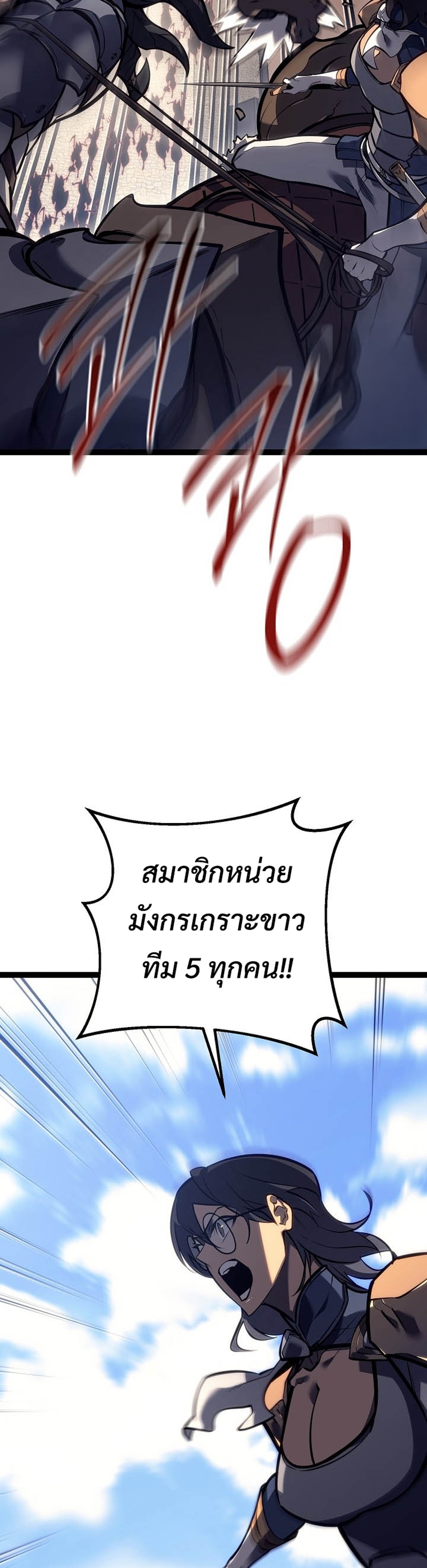 Regressing as the Reincarnated Bastard of the Sword Clan แปลไทย