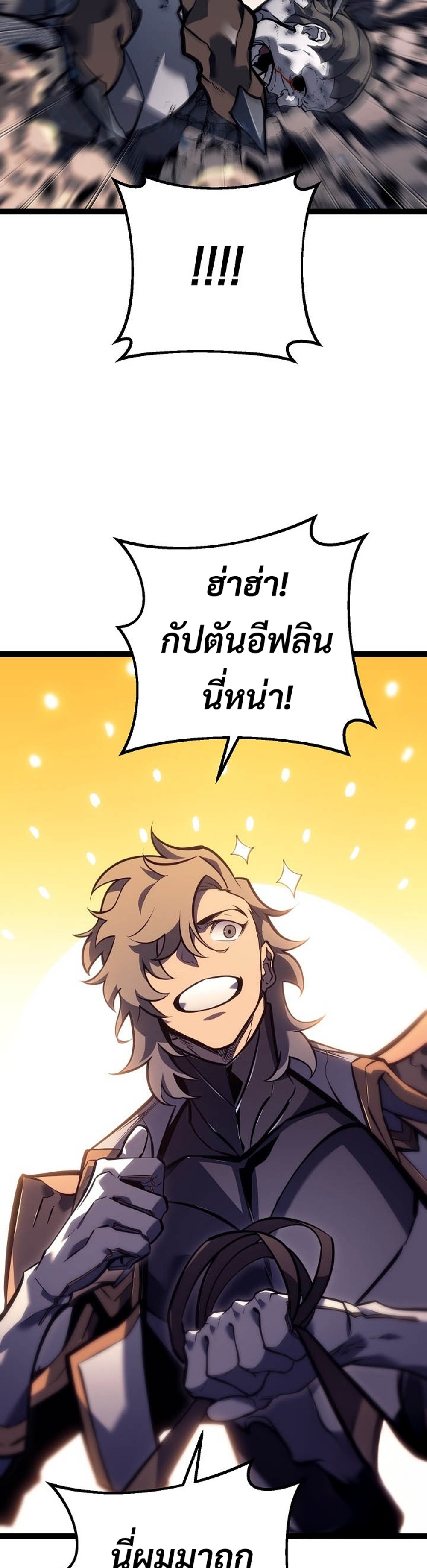 Regressing as the Reincarnated Bastard of the Sword Clan แปลไทย