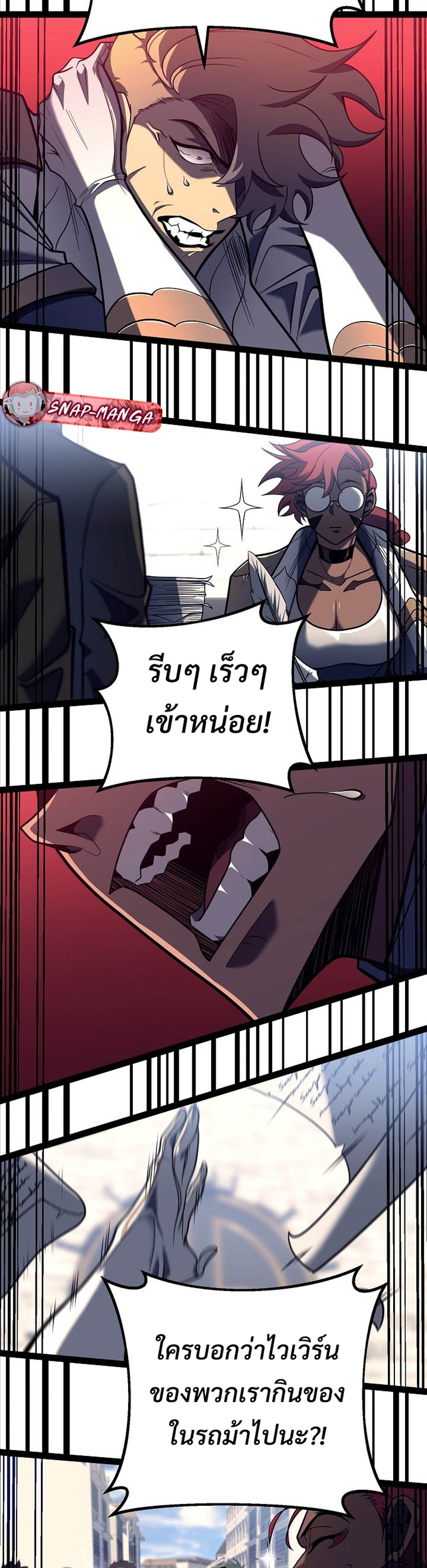 Regressing as the Reincarnated Bastard of the Sword Clan แปลไทย