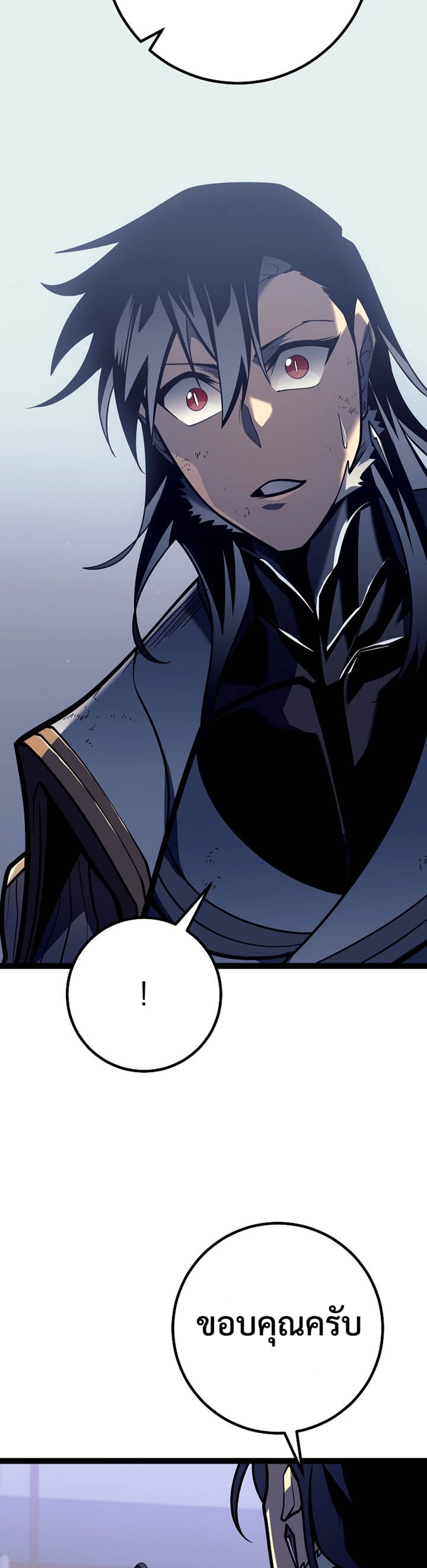 Regressing as the Reincarnated Bastard of the Sword Clan แปลไทย