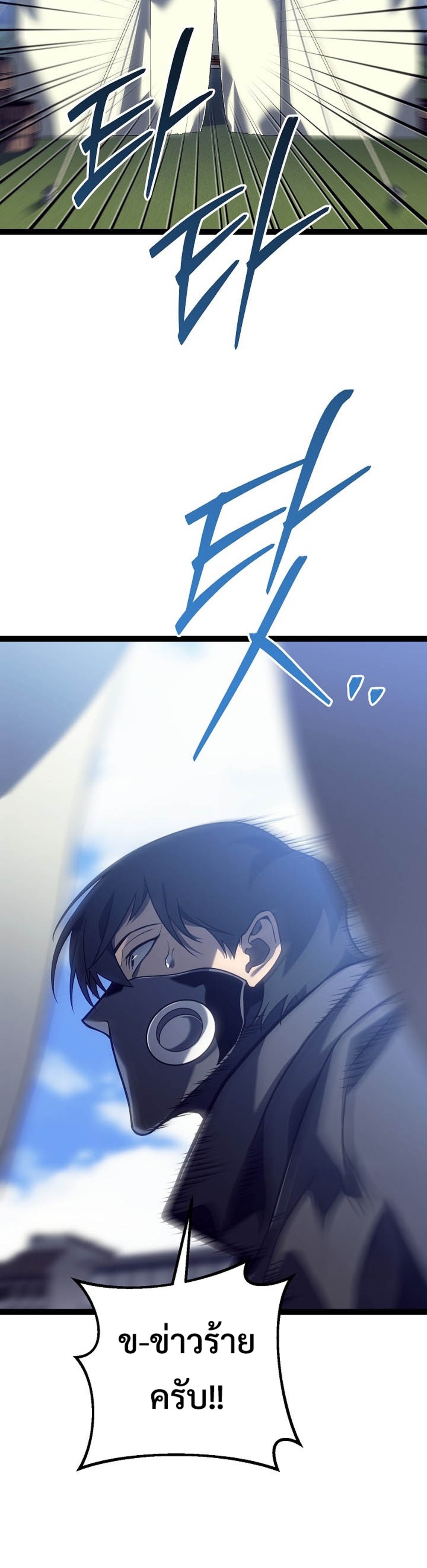 Regressing as the Reincarnated Bastard of the Sword Clan แปลไทย