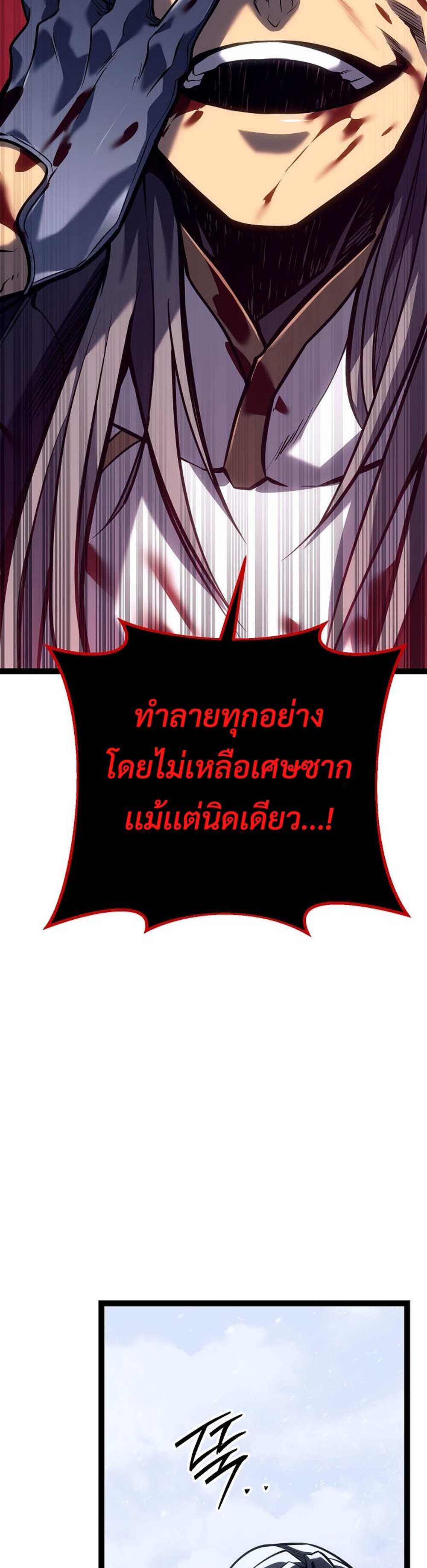 Regressing as the Reincarnated Bastard of the Sword Clan แปลไทย