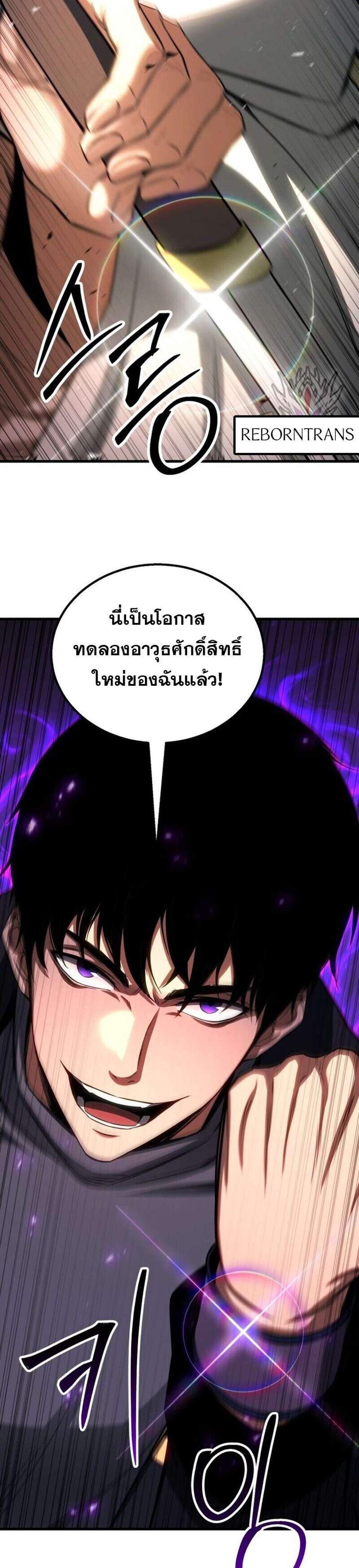 Absolute Necromancer ออลมาสเตอร์ เนโครแมนเซอร์ แปลไทย