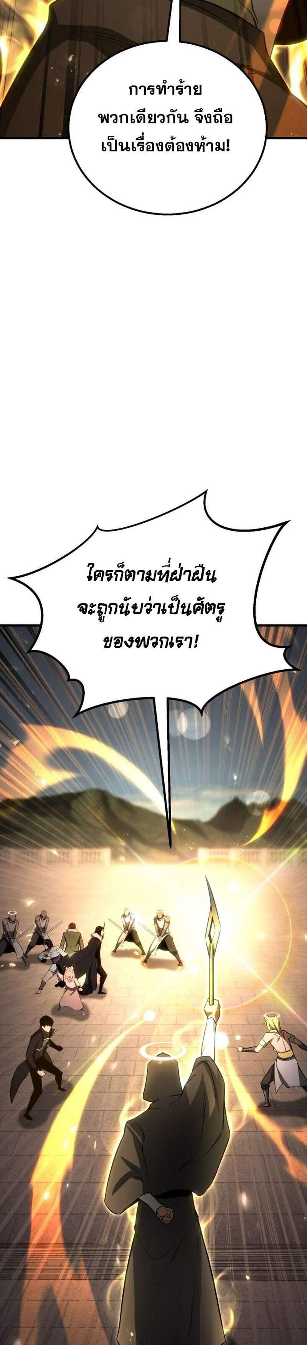 Absolute Necromancer ออลมาสเตอร์ เนโครแมนเซอร์ แปลไทย