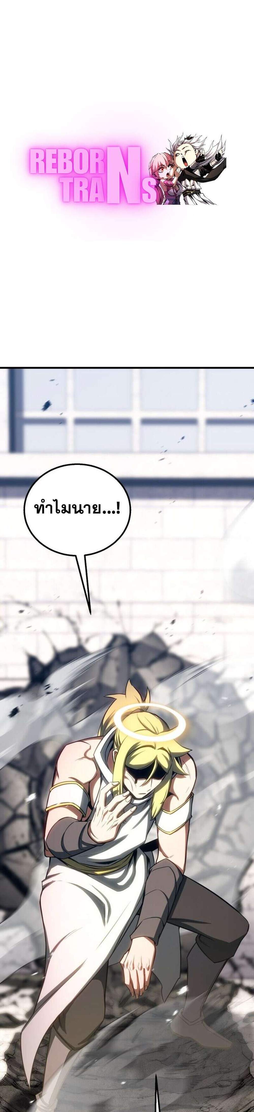 Absolute Necromancer ออลมาสเตอร์ เนโครแมนเซอร์ แปลไทย