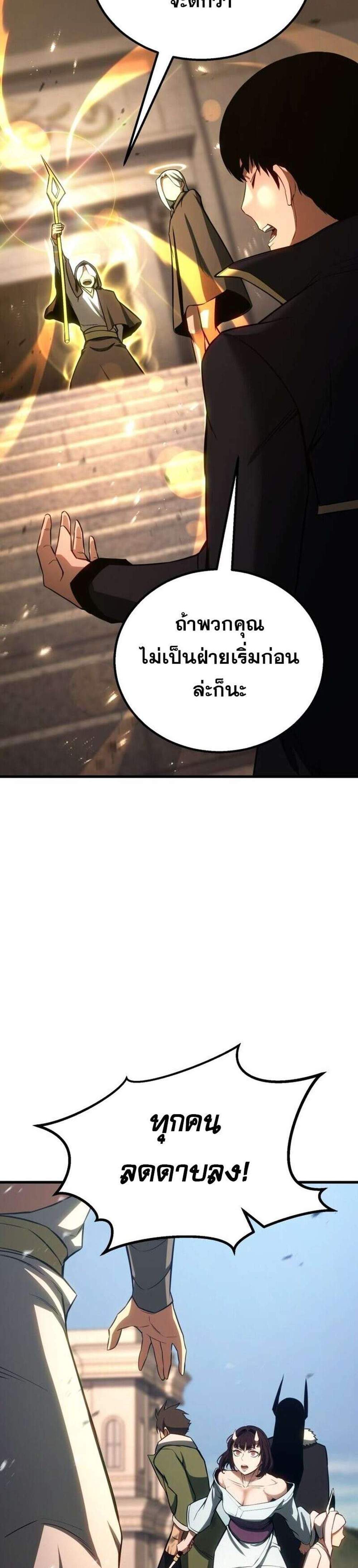 Absolute Necromancer ออลมาสเตอร์ เนโครแมนเซอร์ แปลไทย