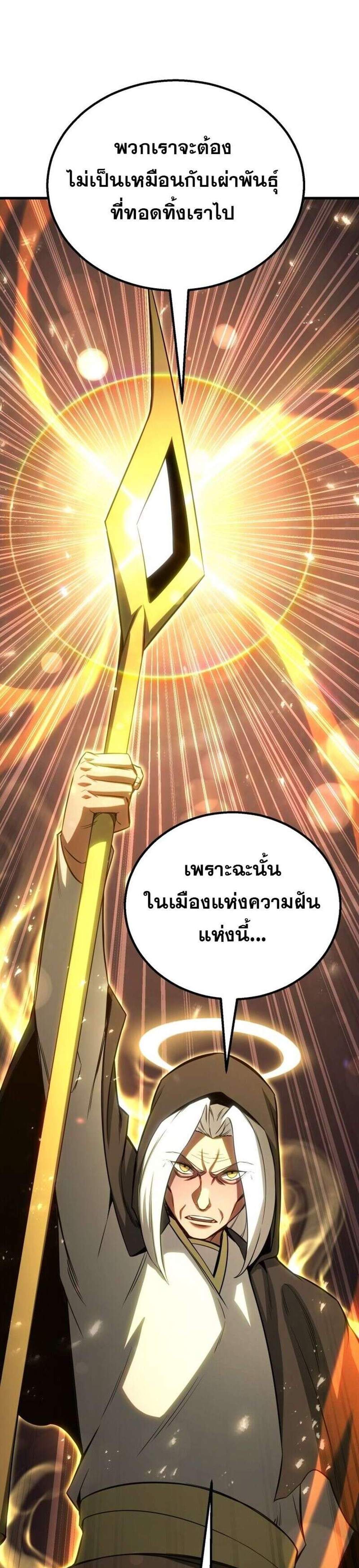 Absolute Necromancer ออลมาสเตอร์ เนโครแมนเซอร์ แปลไทย