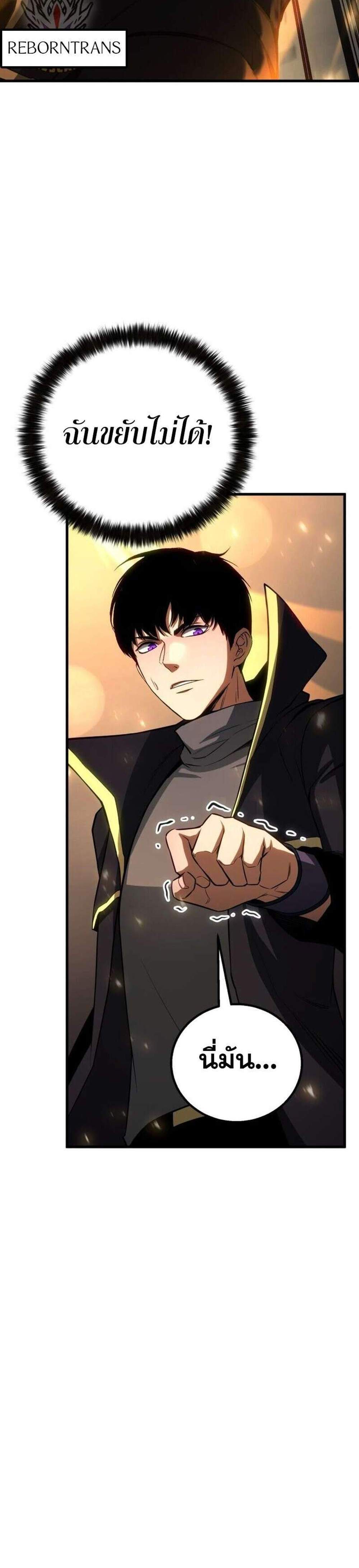 Absolute Necromancer ออลมาสเตอร์ เนโครแมนเซอร์ แปลไทย
