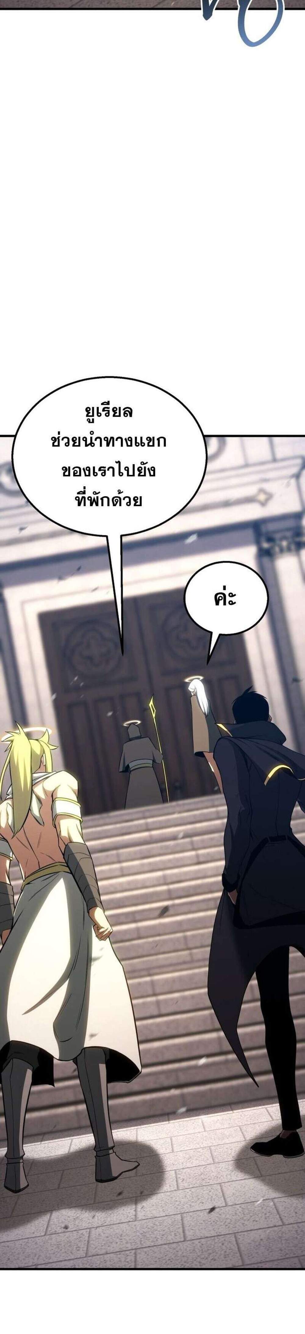 Absolute Necromancer ออลมาสเตอร์ เนโครแมนเซอร์ แปลไทย