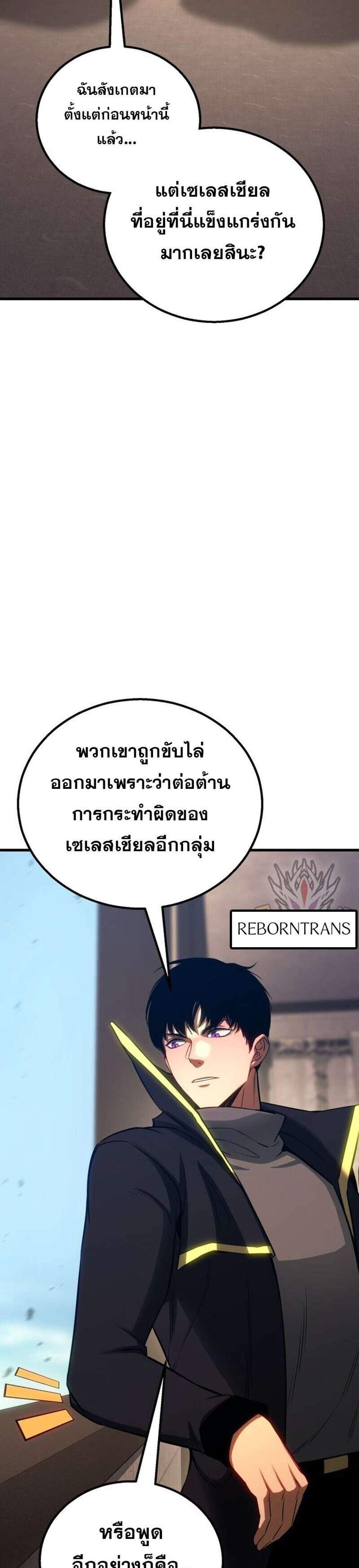 Absolute Necromancer ออลมาสเตอร์ เนโครแมนเซอร์ แปลไทย