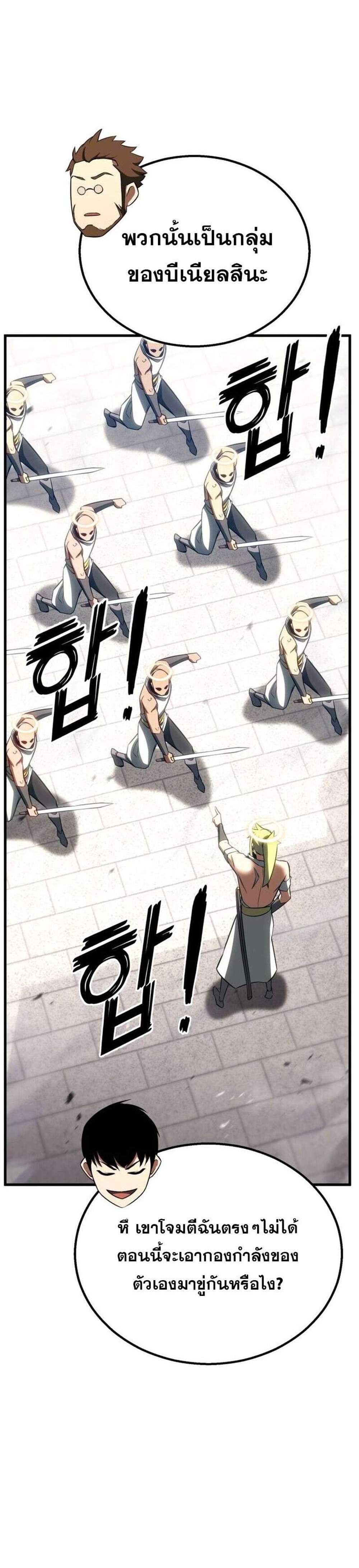 Absolute Necromancer ออลมาสเตอร์ เนโครแมนเซอร์ แปลไทย
