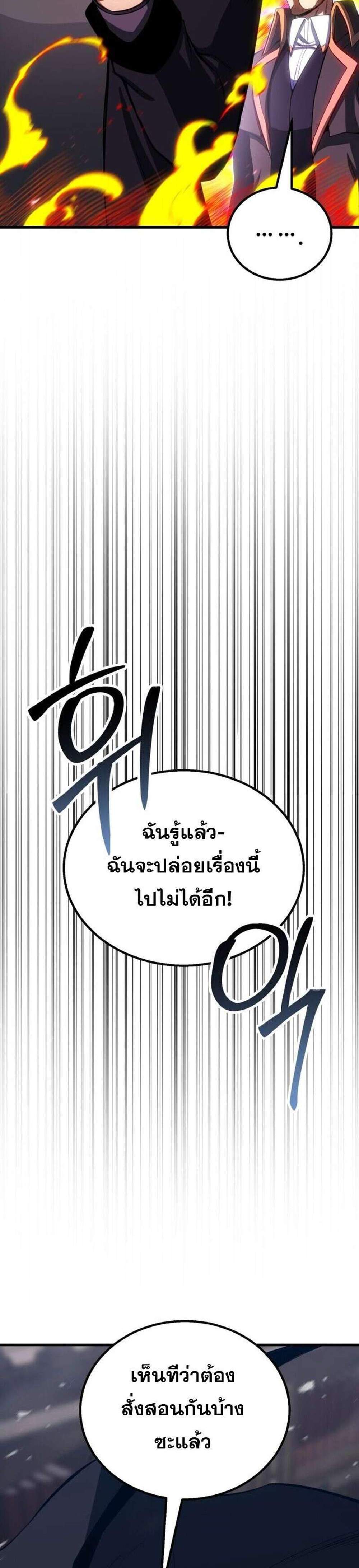 Absolute Necromancer ออลมาสเตอร์ เนโครแมนเซอร์ แปลไทย