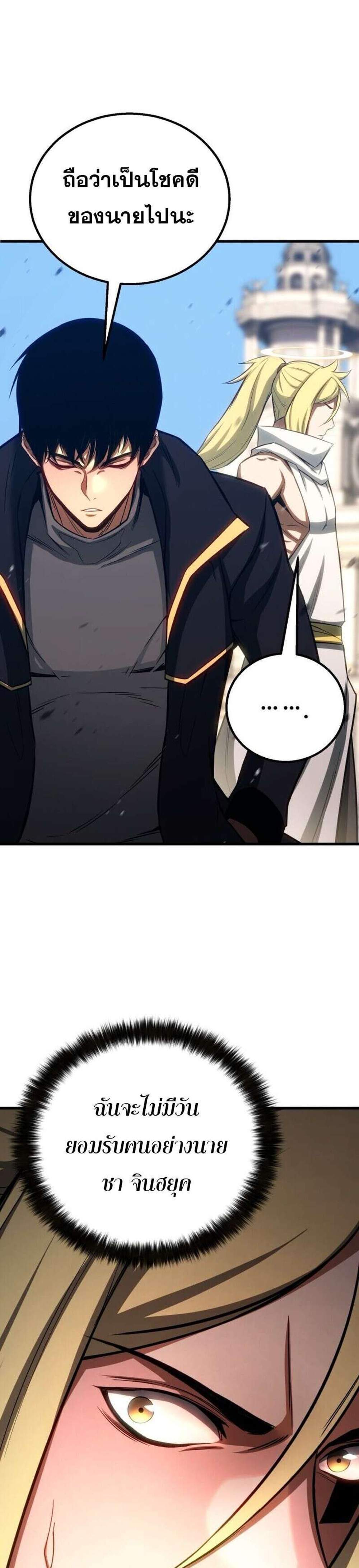 Absolute Necromancer ออลมาสเตอร์ เนโครแมนเซอร์ แปลไทย