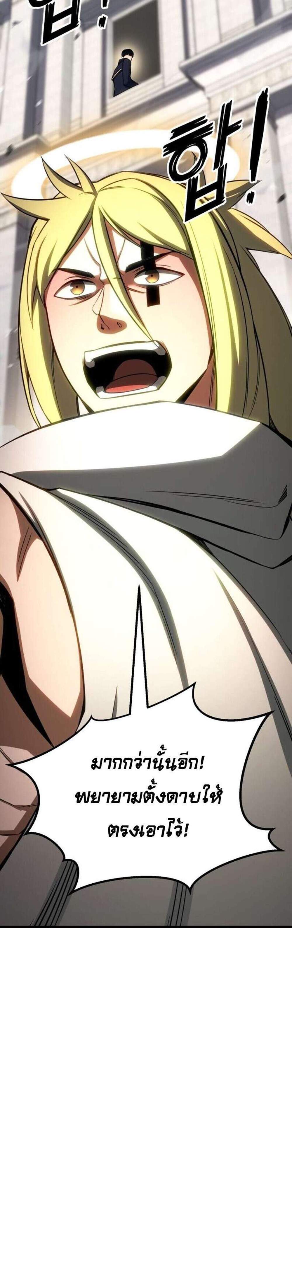 Absolute Necromancer ออลมาสเตอร์ เนโครแมนเซอร์ แปลไทย