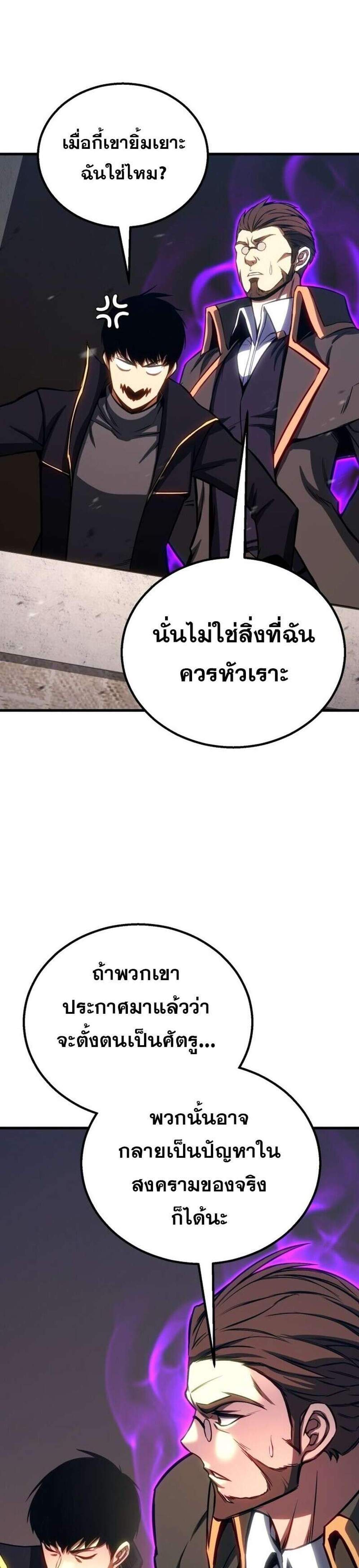 Absolute Necromancer ออลมาสเตอร์ เนโครแมนเซอร์ แปลไทย