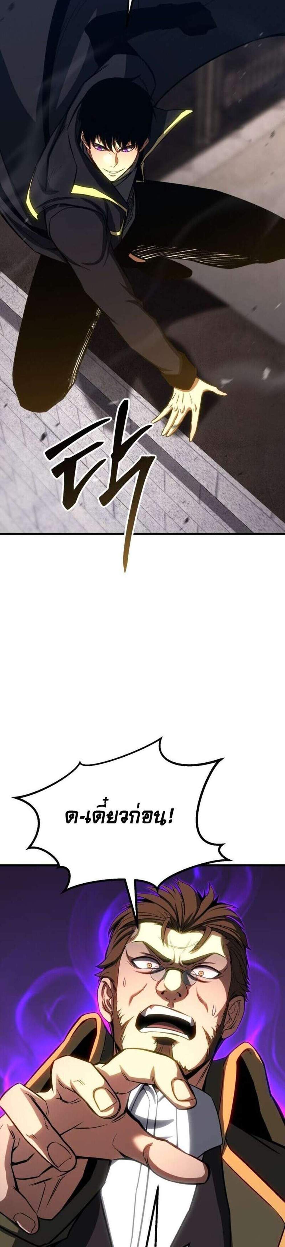 Absolute Necromancer ออลมาสเตอร์ เนโครแมนเซอร์ แปลไทย
