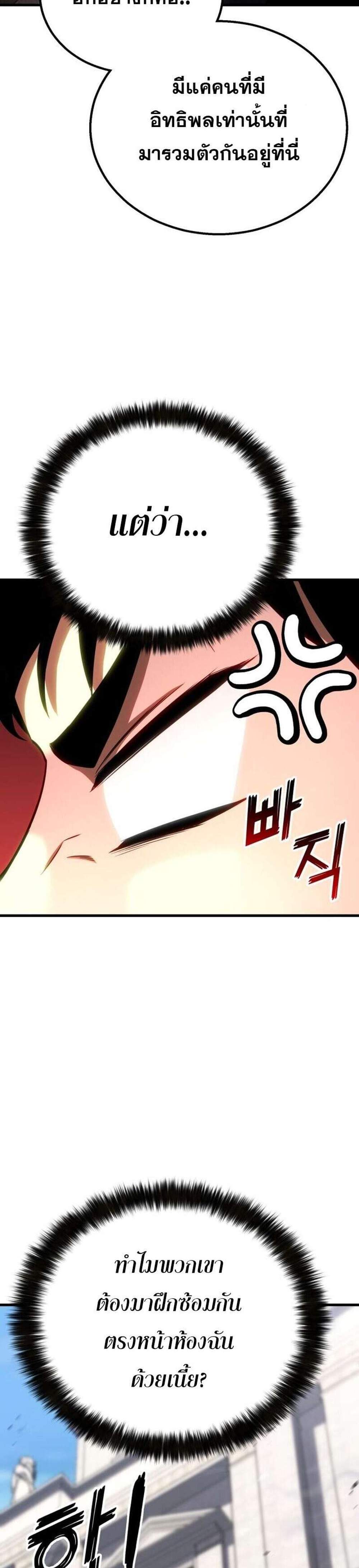 Absolute Necromancer ออลมาสเตอร์ เนโครแมนเซอร์ แปลไทย