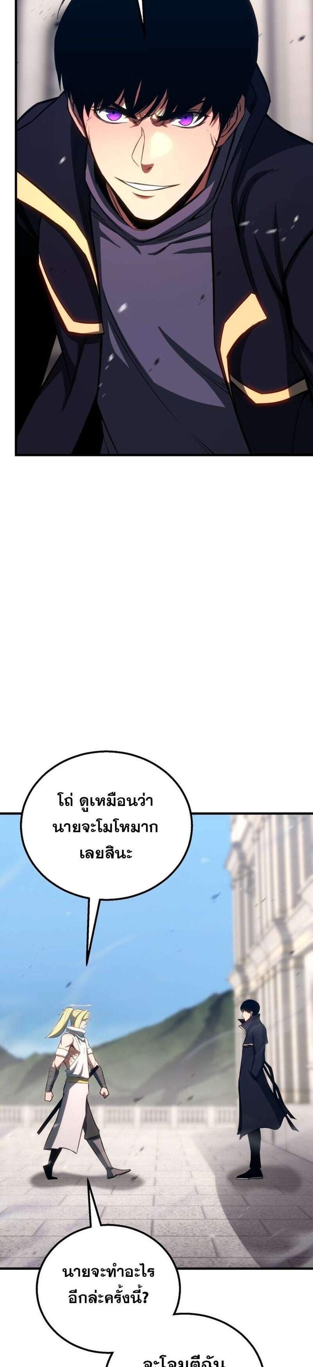 Absolute Necromancer ออลมาสเตอร์ เนโครแมนเซอร์ แปลไทย
