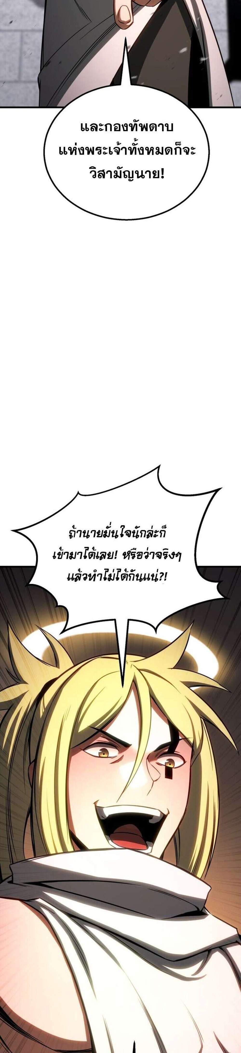 Absolute Necromancer ออลมาสเตอร์ เนโครแมนเซอร์ แปลไทย