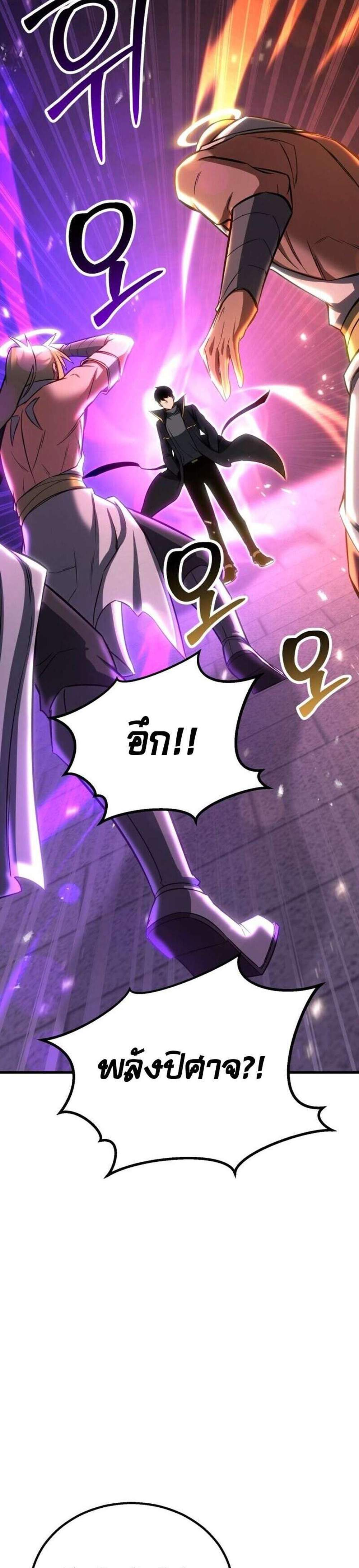 Absolute Necromancer ออลมาสเตอร์ เนโครแมนเซอร์ แปลไทย