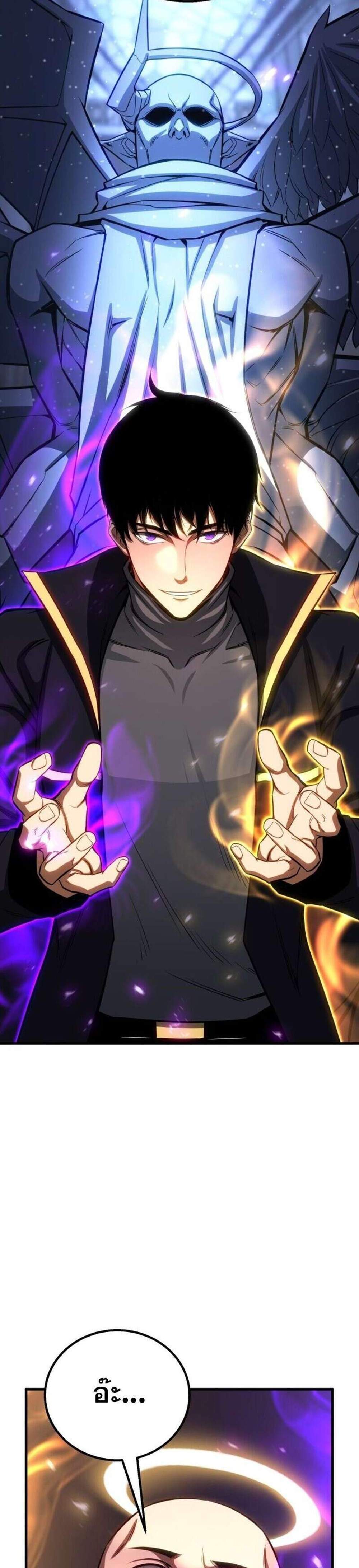 Absolute Necromancer ออลมาสเตอร์ เนโครแมนเซอร์ แปลไทย
