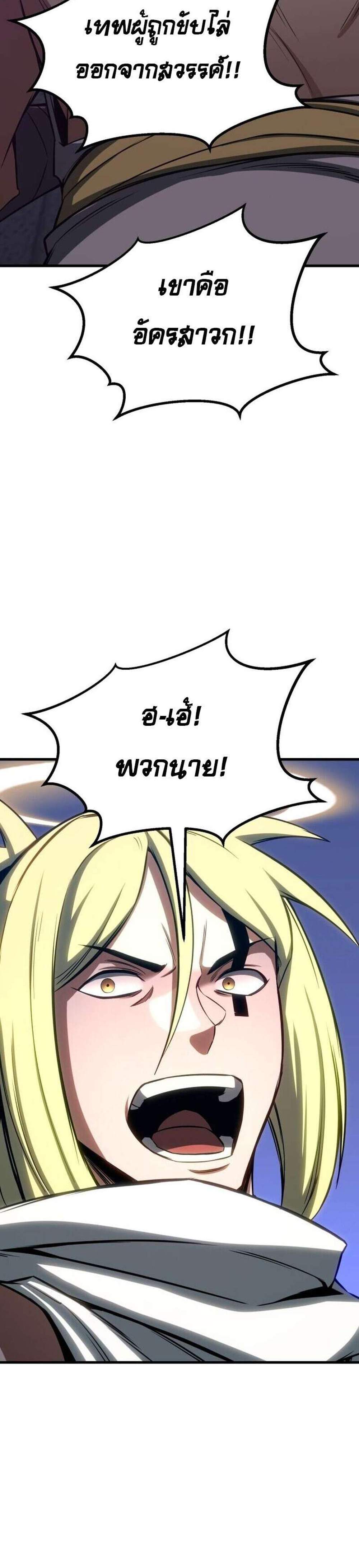 Absolute Necromancer ออลมาสเตอร์ เนโครแมนเซอร์ แปลไทย