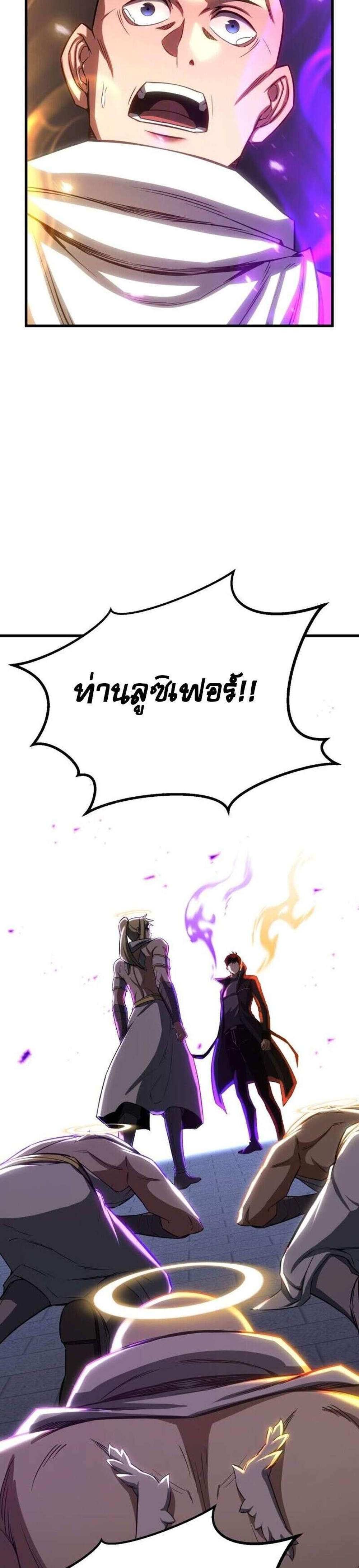 Absolute Necromancer ออลมาสเตอร์ เนโครแมนเซอร์ แปลไทย