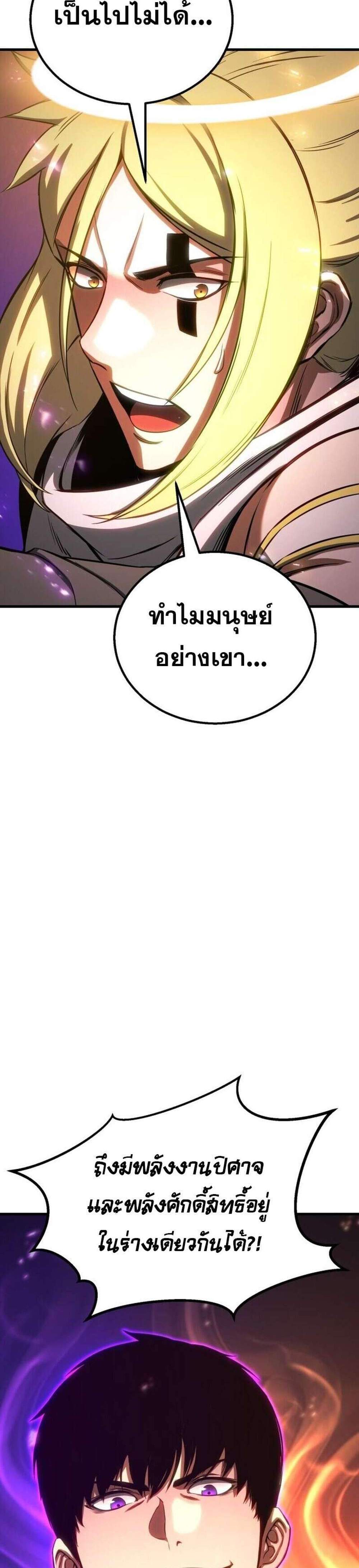 Absolute Necromancer ออลมาสเตอร์ เนโครแมนเซอร์ แปลไทย