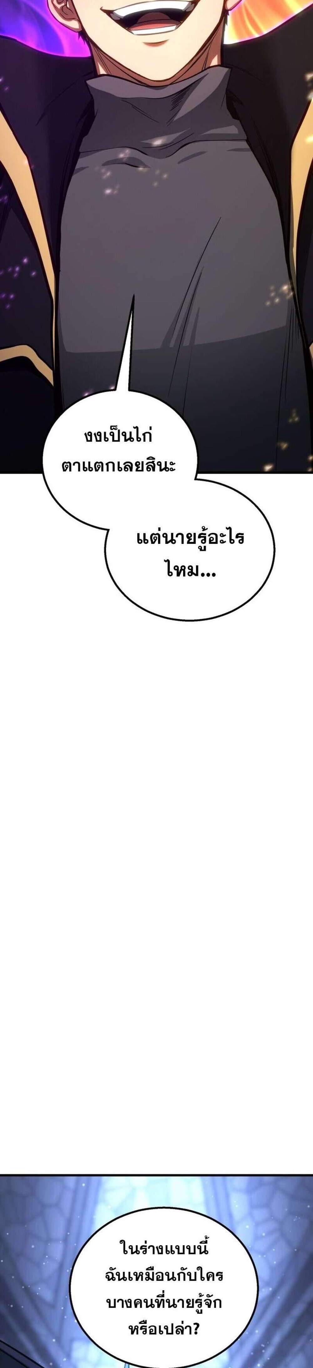 Absolute Necromancer ออลมาสเตอร์ เนโครแมนเซอร์ แปลไทย