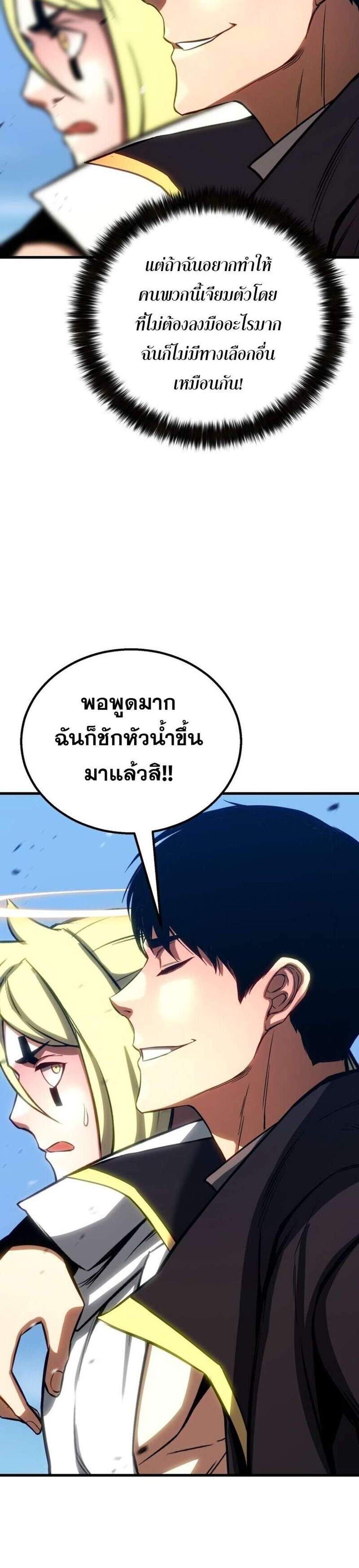 Absolute Necromancer ออลมาสเตอร์ เนโครแมนเซอร์ แปลไทย