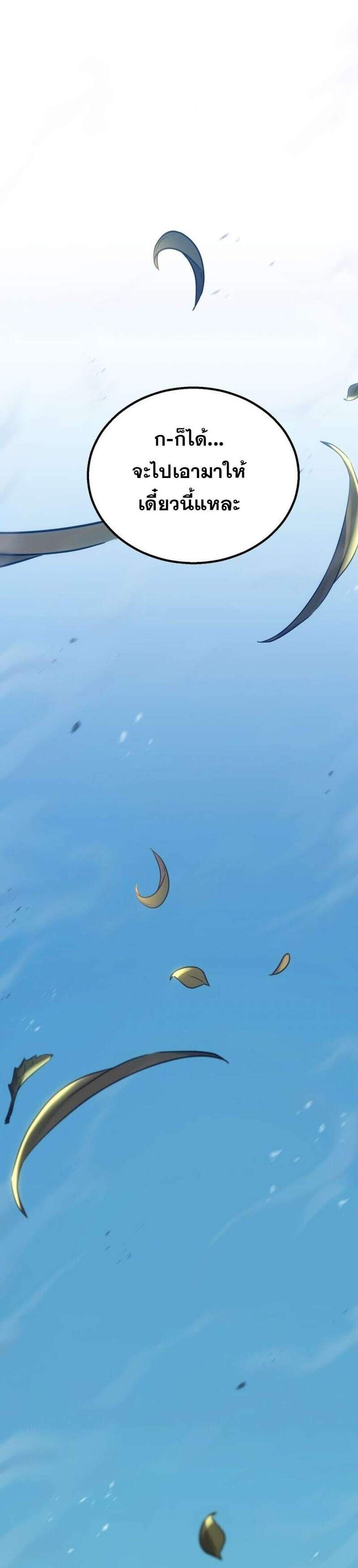 Absolute Necromancer ออลมาสเตอร์ เนโครแมนเซอร์ แปลไทย