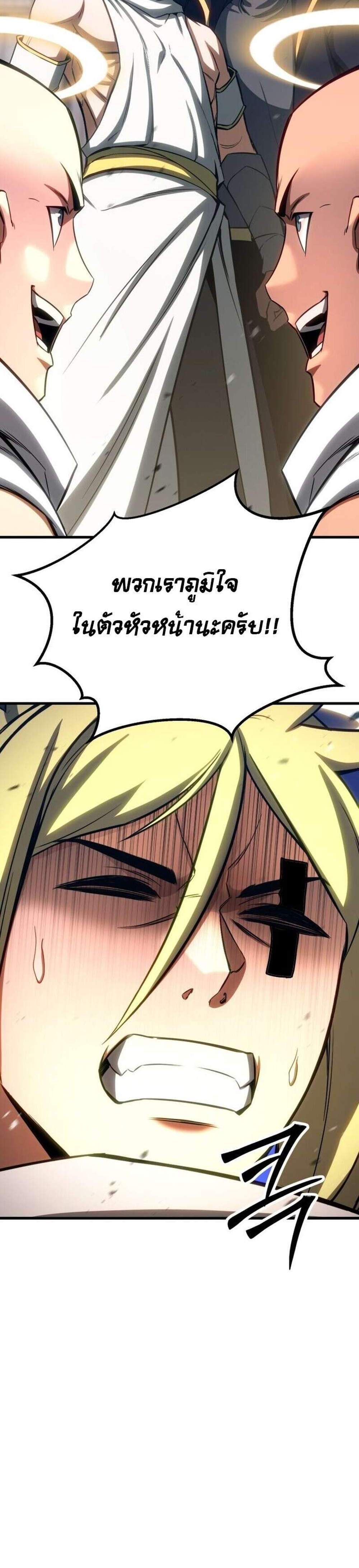 Absolute Necromancer ออลมาสเตอร์ เนโครแมนเซอร์ แปลไทย