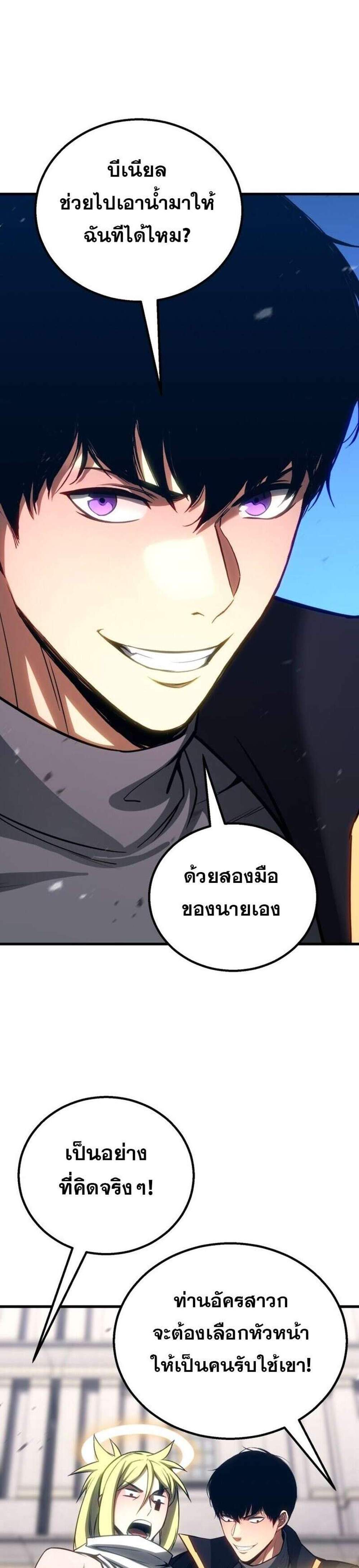 Absolute Necromancer ออลมาสเตอร์ เนโครแมนเซอร์ แปลไทย