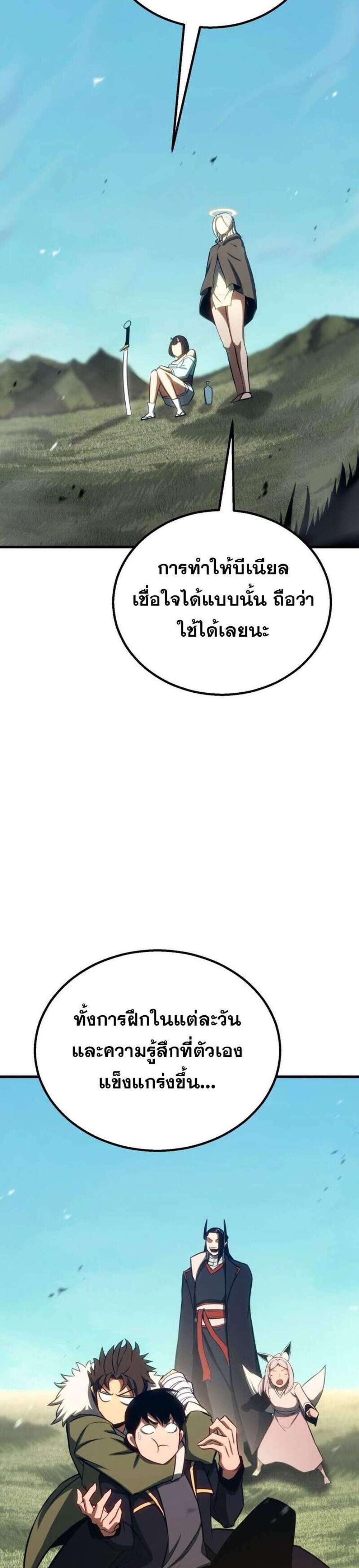 Absolute Necromancer ออลมาสเตอร์ เนโครแมนเซอร์ แปลไทย