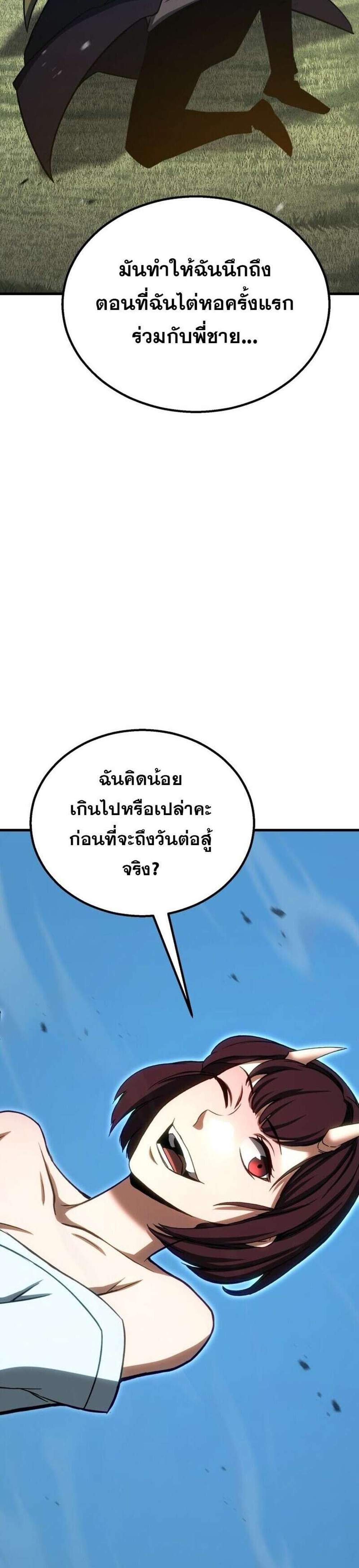 Absolute Necromancer ออลมาสเตอร์ เนโครแมนเซอร์ แปลไทย